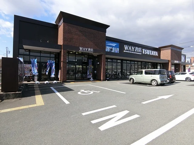 ツタヤウェイまで1300m