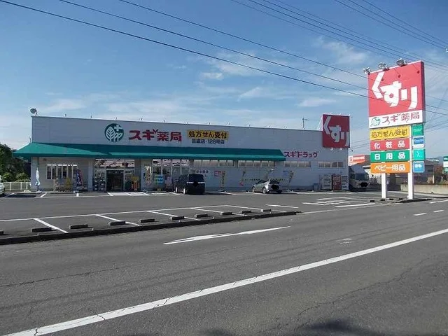スギ薬局まで1300m