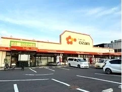 オザムけやき台店まで500m