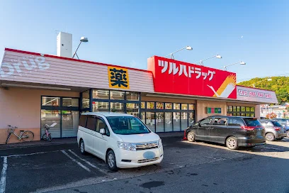 ツルハドラッグ真駒内南店まで1800m