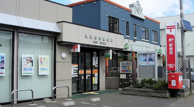 石山郵便局まで1200m