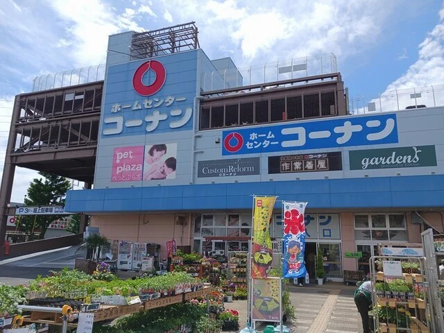 コーナンまで1200m