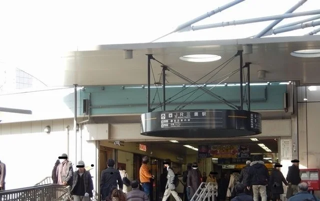 三鷹駅まで1200m