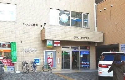 月寒郵便局まで250m