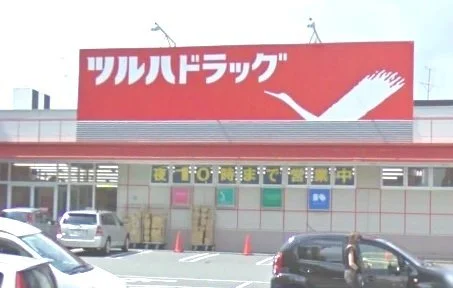 ツルハドラッグまで300m