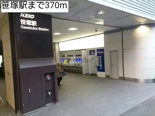 笹塚駅まで370m