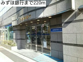 みずほ銀行まで220m