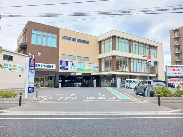 クリエイトまで550m
