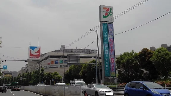 ヨーカドーまで900m