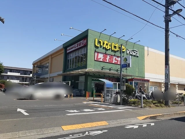 いなげやまで694m