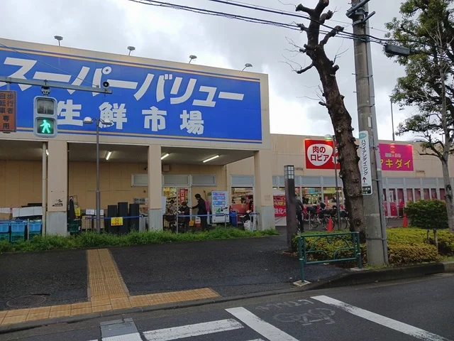 スーパーバリューまで673m