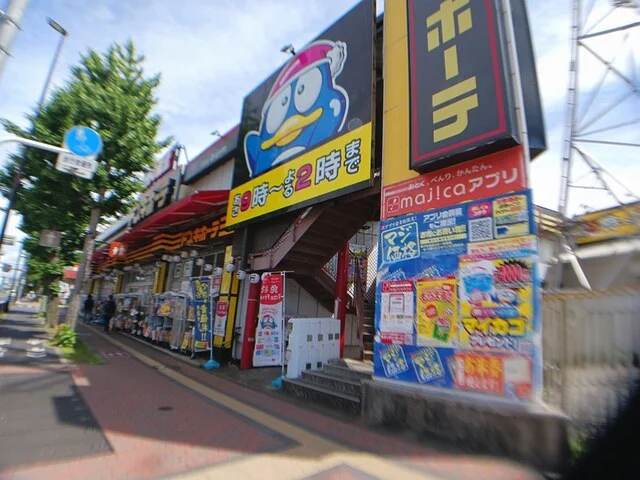ドン・キホーテまで248m