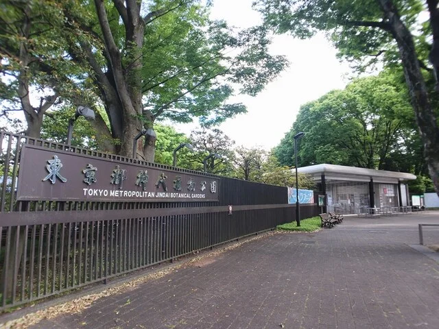 東京都神代植物公園まで1273m