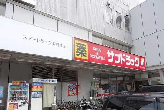 サンドラッグまで450m
