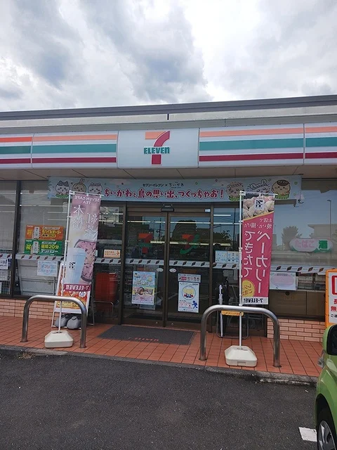 セブンイレブンまで289m