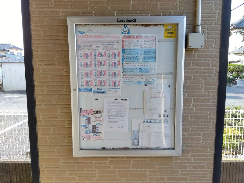 インフォメーションボード