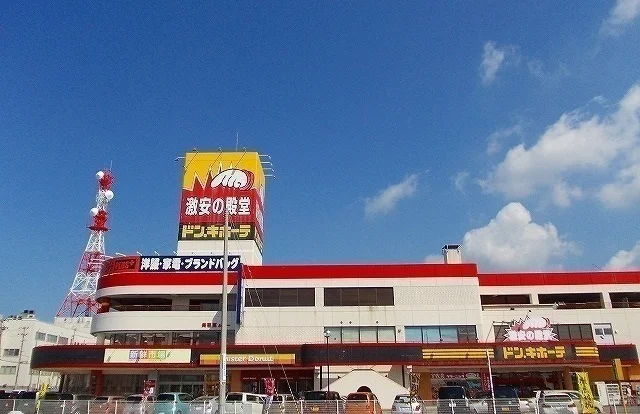 ドン・キホーテ秋田店まで1254m