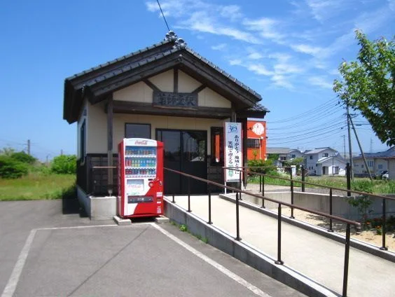 由利高原鉄道　薬師堂駅まで750m