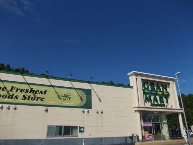 グランマート　本荘南店まで750m