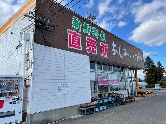 あじわいの朝 名取店まで190m