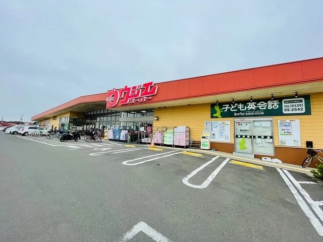 ウジエスーパー袋原店まで1000m