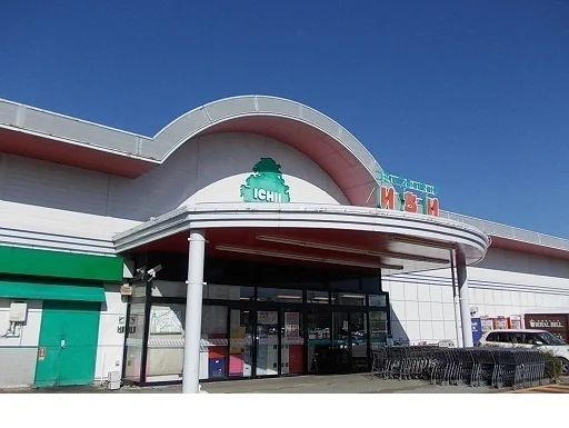 いちい鎌田店まで350m