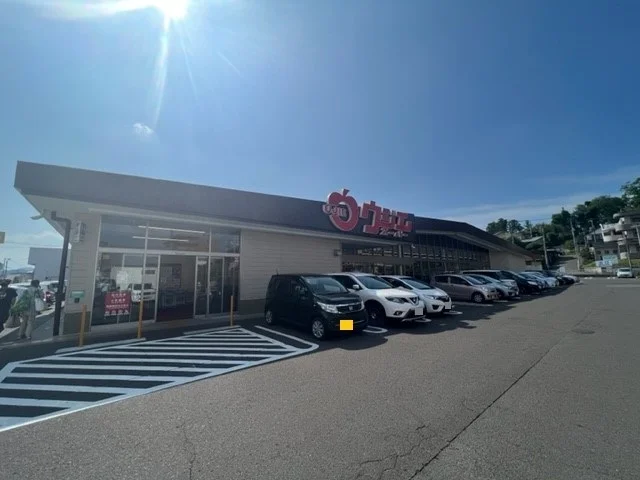 ウジエスーパー西多賀店まで500m