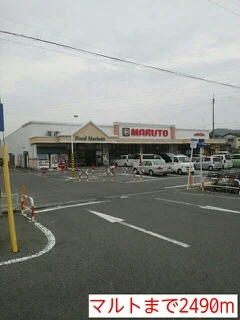 マルトまで2490m