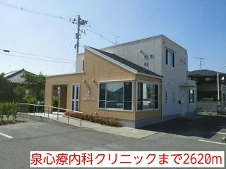 泉心療内科クリニックまで2620m