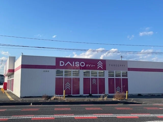 ダイソー　いわき四倉店まで1000m