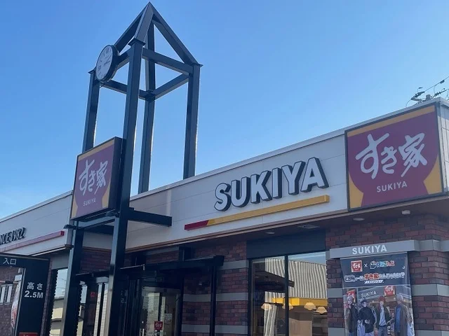 すき家 6号いわき四倉店まで1100m
