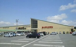 ヨークベニマル小名浜店まで1100m