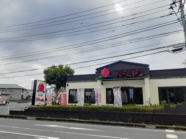 バーミヤン東海村店まで280m