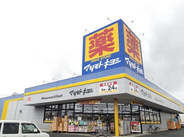 マツモトキヨシ東海店まで1100m