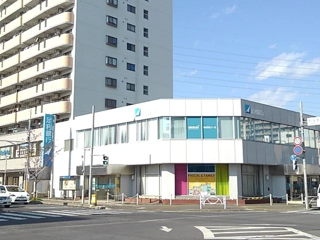 足利銀行小山東支店まで200m