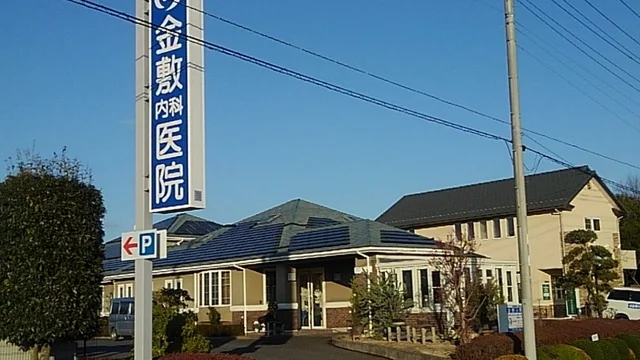 金敷内科医院まで700m