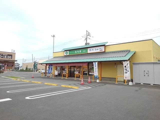 もち吉　小山店まで900m