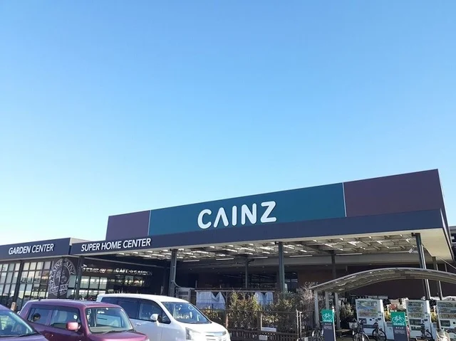 カインズ 日立店まで3000m