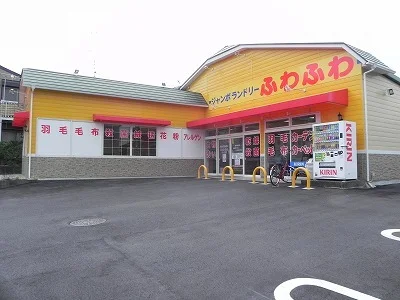 ふわふわ柏しこだ店まで900m