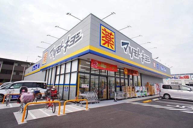 ドラッグストアマツモトキヨシまで230m