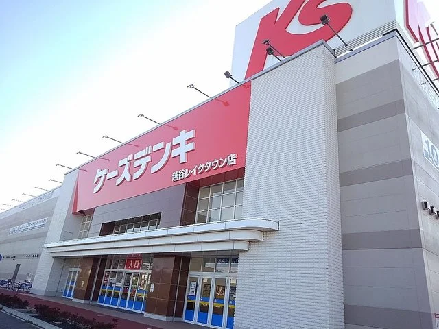 ケーズデンキ越谷レイクタウン店まで800m