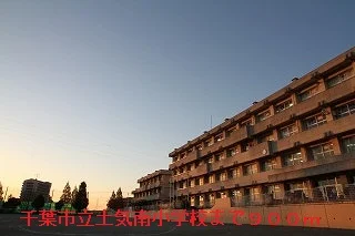 千葉市立土気南小学校まで900m