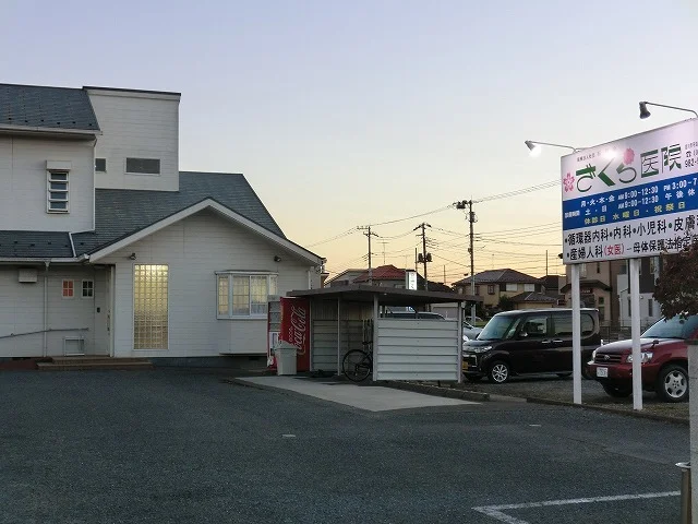 さくら医院まで450m