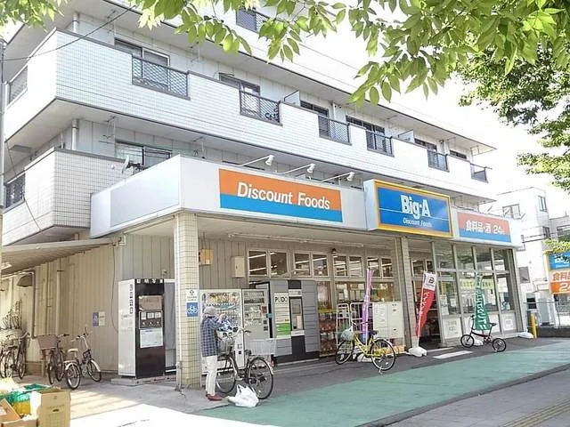 ビッグ・エー吉川高富店まで400m
