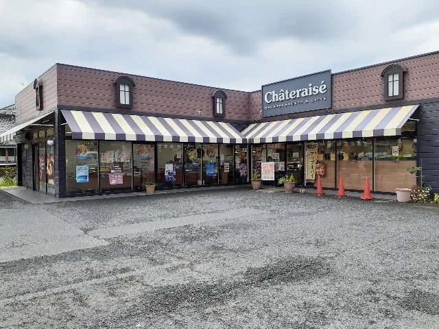 シャトレーゼ 成田店まで650m