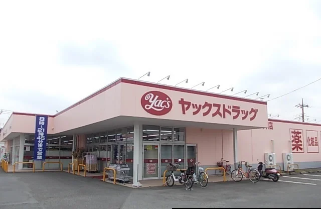 ヤックスドラッグ 酒々井店まで3100m
