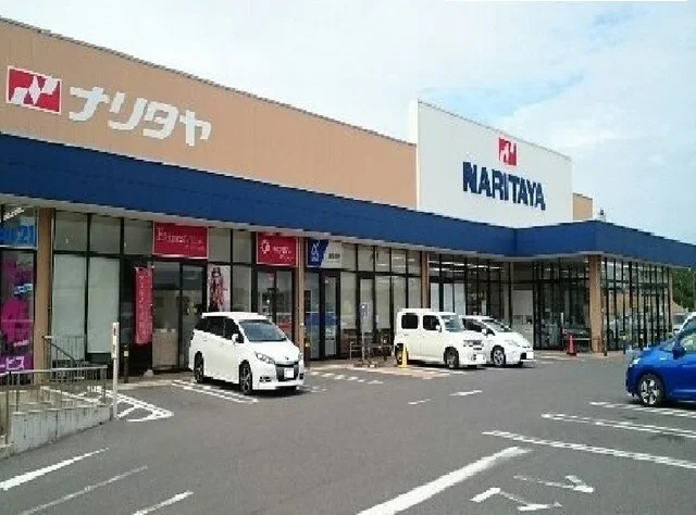 ナリタヤ　印旛日本医大前店まで3000m