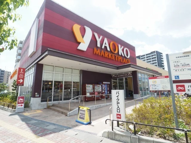 ヤオコー三郷中央店まで1400m