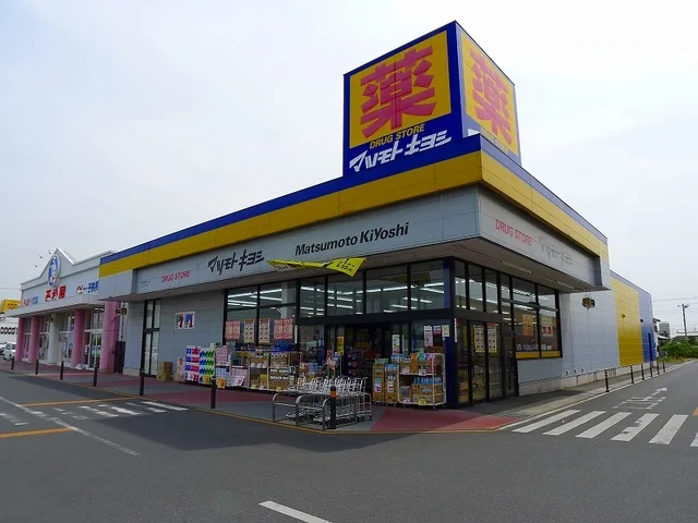 マツモトキヨシ植木野モール店まで350m