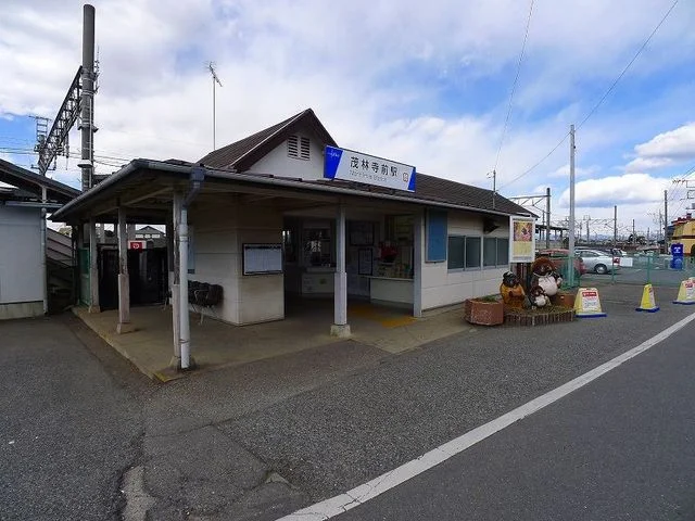 東武伊勢崎線：茂林寺前駅まで180m